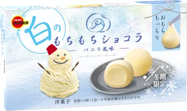 白のもちもちショコラバニラ風味(2)