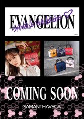 SAMANTHAVEGA×EVANGELION情報解禁＜第一弾＞『シン・エヴァンゲリオン劇場版』公開記念！サマンサベガから「エヴァンゲリオン」との初コラボレーションが登場！！