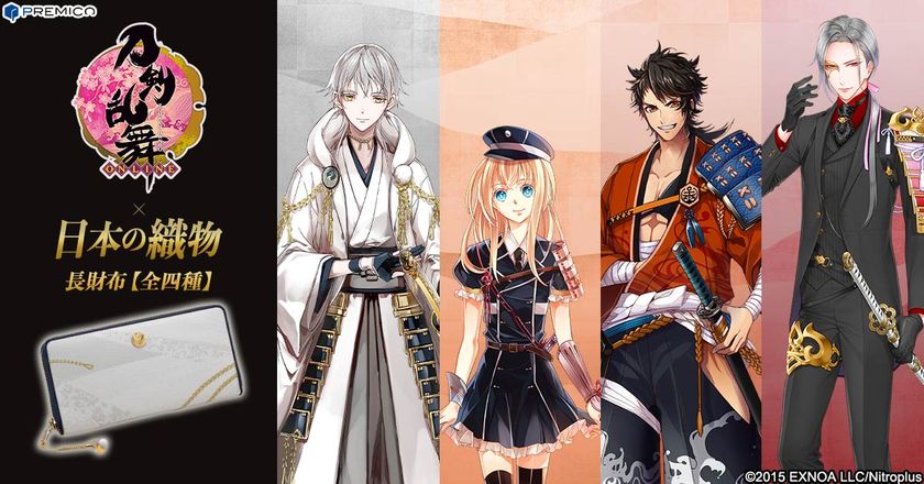 刀剣乱舞-ONLINE-×日本の伝統織物
西陣織・足利織・尾州織とコラボした長財布が登場！