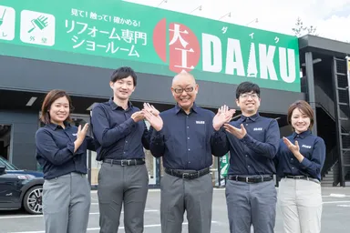 ダイク株式会社TVCMより1