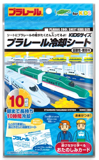 プラレール冷却シートKIDSサイズ