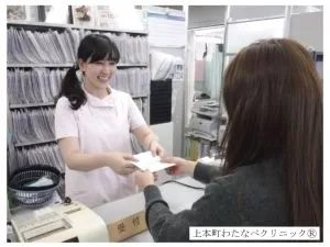 上本町わたなべクリニック