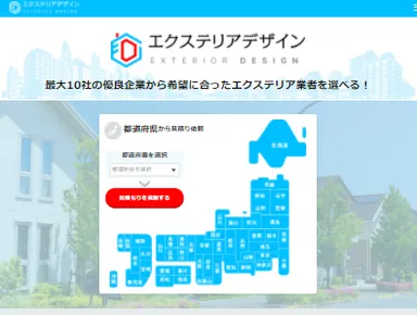 エクステリアデザインサイトトップ