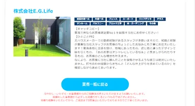 都道府県別掲載企業例2