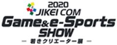 滋慶学園 COM グループJIKEI COM Game & e-Sports SHOW 実行委員会のロゴ