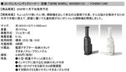 ヤマダホールディングス オリジナル商品「YAMADA SELECT」ボトル型コードレスハンディクリーナー発売