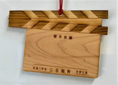 三吉稲荷神社絵馬
