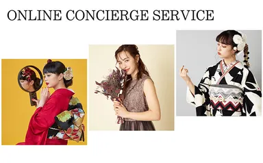 オンラインコンシェルジュ