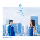 Neontetra「時の旅人～令和ゆかりの地・太宰府のうた～」2020年12月2日発売