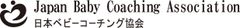 一般社団法人日本ベビーコーチング協会