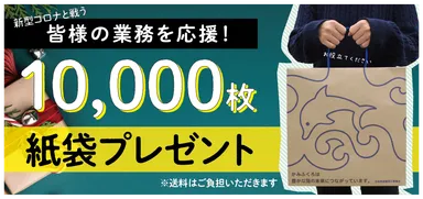 キャンペーンメイン