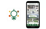 図1 『西粟倉アプリ村民票』　アイコンとトップ画面
