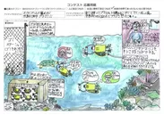 樫尾俊雄賞　小林 拓眞さん　オンラインゲームで集めろ！世界の海中プラゴミ！！