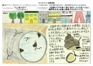 発明記念館賞　河村 実歩さん　タニシ型ロボット「タニロボくん」