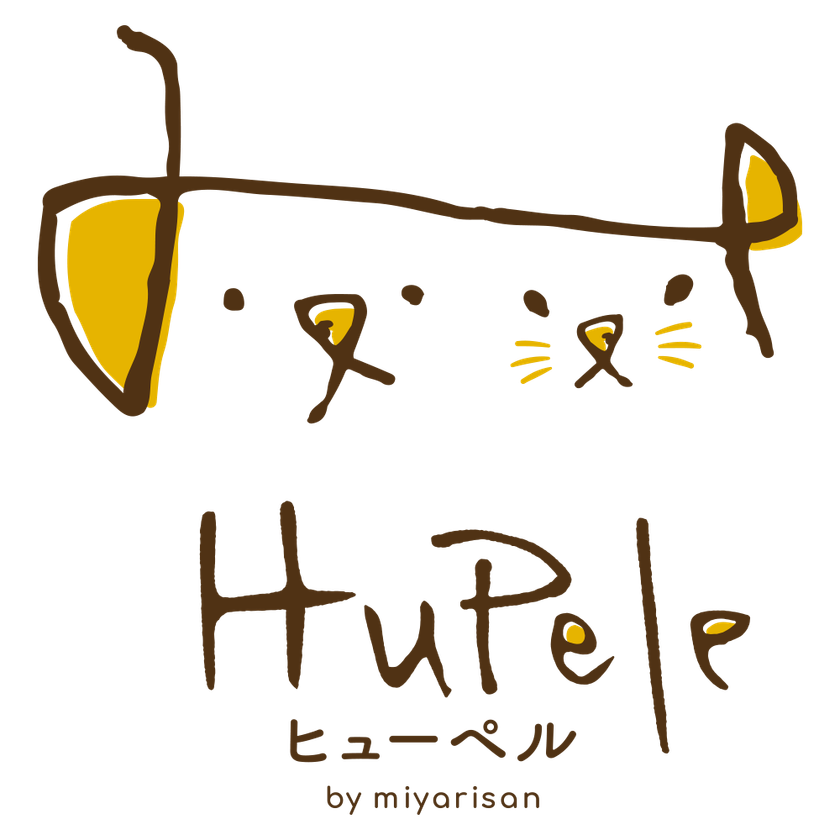 ミヤリサン製薬発のpet用品ブランド Hupele 発足 ペットと人がトモに笑顔で暮らせる世界を目指して ミヤリサン製薬株式会社のプレスリリース