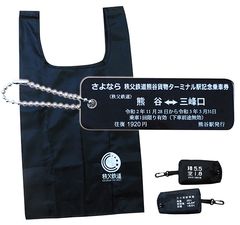 秩父鉄道の貨物駅のひとつが営業終了、これを記念した限定乗車券「さよなら秩父鉄道熊谷貨物ターミナル駅記念乗車券～貨車ver～」2020年11月28日発売