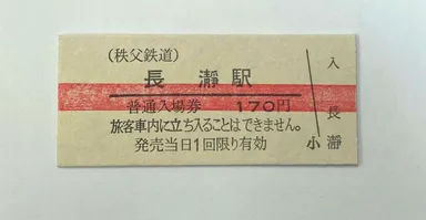 入場券イメージ