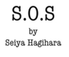 S.O.S by Seiya Hagiharaのロゴ
