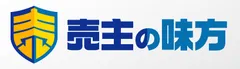 売主の味方ロゴ横