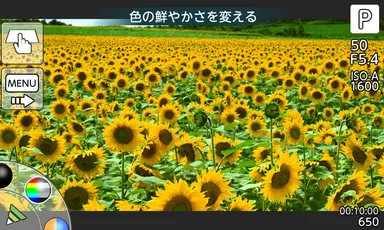 ET2011展示デモイメージ