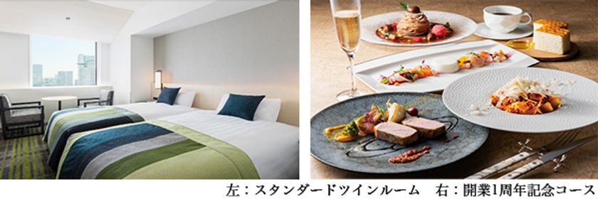 総客室数1,030室 アクセス至便の好立地
「ホテル阪急レスパイア大阪」 が開業1周年を迎えます
開業記念フェアを開催 11月23日(月・祝)より