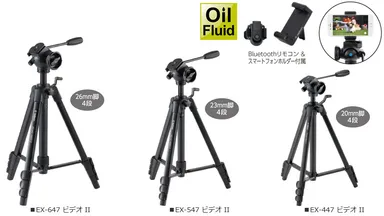 Velbon（ベルボン） ファミリービデオ三脚 新製品一覧