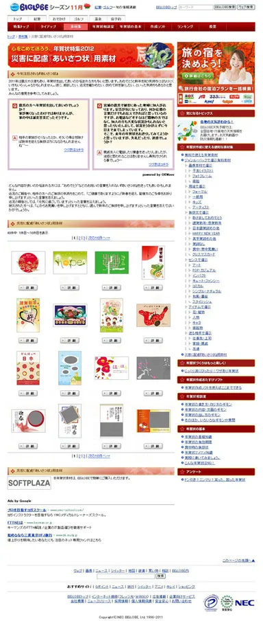 素材集トップページ