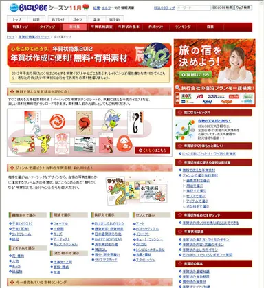 「あいさつ状」 用素材ページ