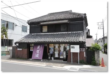 万華鏡ギャラリー見世蔵