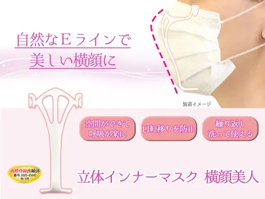 横顔美人Eラインフレーム1