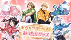 山善×コロプラ　コラボ第2弾！『白猫』『黒ウィズ』のあったかグッズ「USBブランケット」「加湿器」を発売