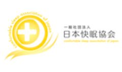 一般社団法人日本快眠協会のロゴ