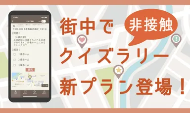 5周年記念！限定プラン登場