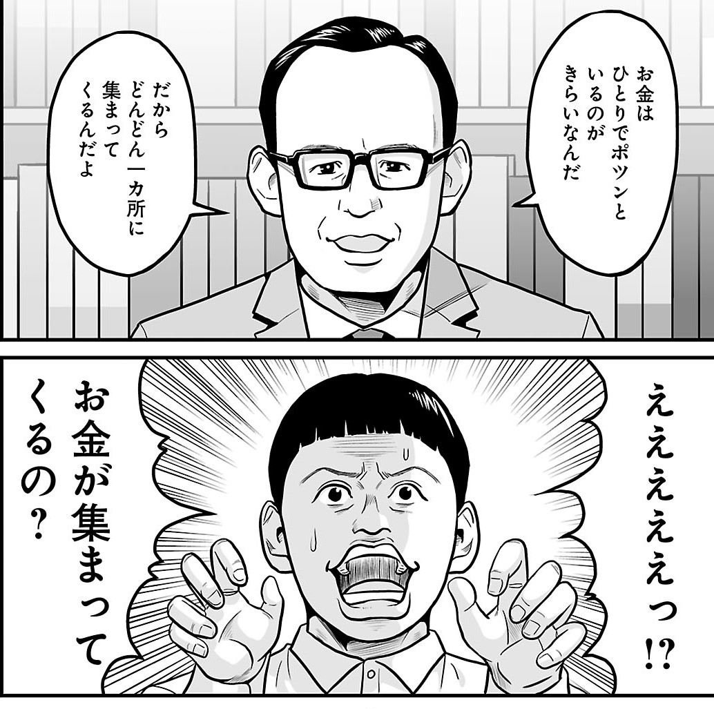 お金儲けして何が悪いんですか 物言う株主 村上世彰の半生記をコミカライズ マンガ生涯投資家 12月4日 金 より発売開始 株式会社 文藝春秋のプレスリリース