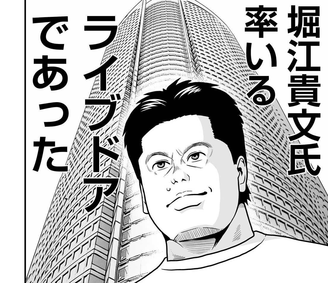 お金儲けして何が悪いんですか 物言う株主 村上世彰の半生記をコミカライズ マンガ生涯投資家 12月4日 金 より発売開始 株式会社 文藝春秋のプレスリリース