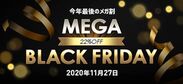 Qoo10「22％OFF MEGA BLACK FRIDAY」11月27日に開催　今年最後のメガ割 最終日に22％OFFクーポンをプレゼント！