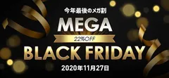 【Qoo10「22％OFF MEGA BLACK FRIDAY」】