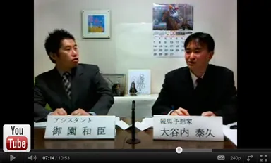 大谷内泰久の最強ケイバ放送局