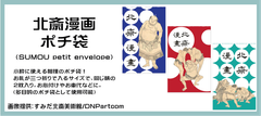 大相撲グッズ