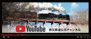 秩父鉄道公式YouTubeチャンネル