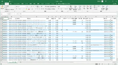 購入履歴Excel出力