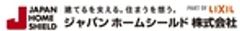 ジャパンホームシールド株式会社のロゴ