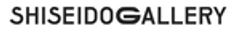 株式会社 資生堂　社会価値創造本部 アート&ヘリテージ室　 グローバルアートグループのロゴ