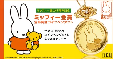 ミッフィー横長バナー