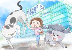 犬と猫どっちも飼ってると毎日たのしい展　11月28日(土)10時よりチケット発売開始！公式グッズ詳細発表！