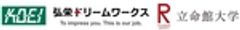 株式会社弘栄ドリームワークス、立命館大学のロゴ