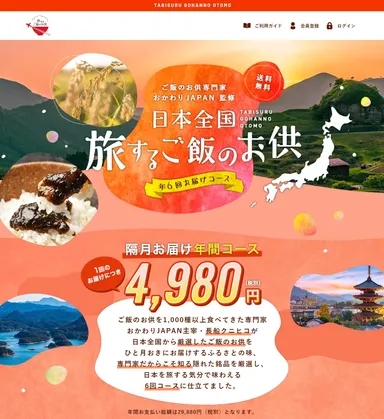 ご飯のお供専門家選りすぐりのご飯のお供ツアー！