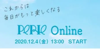 ペリエオンライン