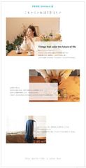 ペリエがセレクトした良質な商品をお届けするショッピングサイトPERIE Online12月4日(金)13:00オープン