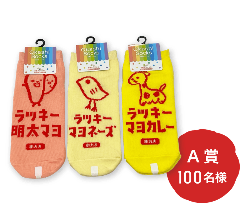 ひよこのデザイン が大人気 調味料 アミノ酸 不使用のラッキーマヨネーズ 丸和油脂が12月1日 火 からプレゼントキャンペーンを開始 丸和油脂株式会社のプレスリリース